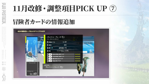 画像ギャラリー No.016のサムネイル画像 /  「ブルプロ通信 #13」発表内容まとめ。11月アプデで実装される新パレットシステムや装備の限界突破，クリスマスガシャなどを紹介