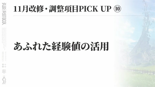 画像ギャラリー No.019のサムネイル画像 /  「ブルプロ通信 #13」発表内容まとめ。11月アプデで実装される新パレットシステムや装備の限界突破，クリスマスガシャなどを紹介