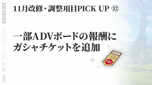 画像ギャラリー No.022のサムネイル画像 /  「ブルプロ通信 #13」発表内容まとめ。11月アプデで実装される新パレットシステムや装備の限界突破，クリスマスガシャなどを紹介