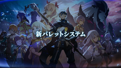 画像ギャラリー No.023のサムネイル画像 /  「ブルプロ通信 #13」発表内容まとめ。11月アプデで実装される新パレットシステムや装備の限界突破，クリスマスガシャなどを紹介