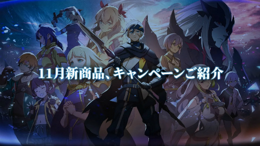 画像ギャラリー No.027のサムネイル画像 /  「ブルプロ通信 #13」発表内容まとめ。11月アプデで実装される新パレットシステムや装備の限界突破，クリスマスガシャなどを紹介