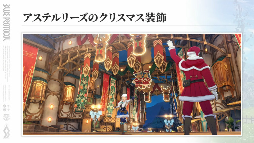 画像ギャラリー No.030のサムネイル画像 /  「ブルプロ通信 #13」発表内容まとめ。11月アプデで実装される新パレットシステムや装備の限界突破，クリスマスガシャなどを紹介