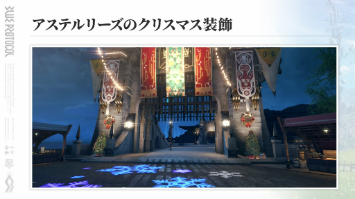 画像ギャラリー No.031のサムネイル画像 /  「ブルプロ通信 #13」発表内容まとめ。11月アプデで実装される新パレットシステムや装備の限界突破，クリスマスガシャなどを紹介