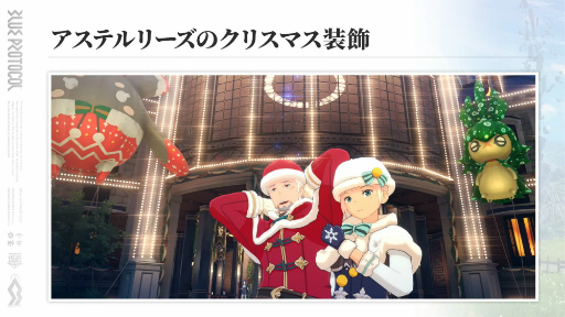 画像ギャラリー No.032のサムネイル画像 /  「ブルプロ通信 #13」発表内容まとめ。11月アプデで実装される新パレットシステムや装備の限界突破，クリスマスガシャなどを紹介