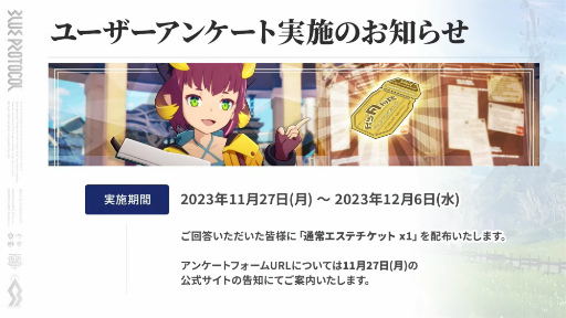 画像ギャラリー No.046のサムネイル画像 /  「ブルプロ通信 #13」発表内容まとめ。11月アプデで実装される新パレットシステムや装備の限界突破，クリスマスガシャなどを紹介