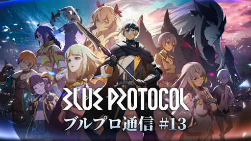 画像ギャラリー No.047のサムネイル画像 /  「ブルプロ通信 #13」発表内容まとめ。11月アプデで実装される新パレットシステムや装備の限界突破，クリスマスガシャなどを紹介