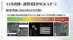 画像ギャラリー No.008のサムネイル画像 / 「BLUE PROTOCOL」使えるスキル数が2倍に!? ブルプロが明日の11月アプデでめちゃくちゃ変わるぞー!
