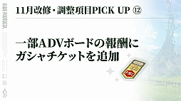 画像ギャラリー No.013のサムネイル画像 / 「BLUE PROTOCOL」使えるスキル数が2倍に!? ブルプロが明日の11月アプデでめちゃくちゃ変わるぞー!