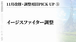 画像ギャラリー No.015のサムネイル画像 / 「BLUE PROTOCOL」使えるスキル数が2倍に!? ブルプロが明日の11月アプデでめちゃくちゃ変わるぞー!