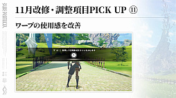 画像ギャラリー No.017のサムネイル画像 / 「BLUE PROTOCOL」使えるスキル数が2倍に!? ブルプロが明日の11月アプデでめちゃくちゃ変わるぞー!