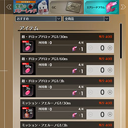 画像ギャラリー No.004のサムネイル画像 / 「BLUE PROTOCOL」，装備品の限界突破やセット可能なスキル数を倍増する新機能を追加。最新のアップデートを本日実施