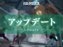 「ブルプロ」Ver.1.03.002アップデート。スコアアタック“SA・音無き都”，タイムアタック“TA・神懸の御柱”を開始