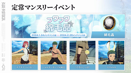 画像ギャラリー No.016のサムネイル画像 / 「ブルプロ通信 #14」発表内容まとめ。1月24日アップデートや壁ドン付き学生服ガシャ，今後のロードマップなどを紹介