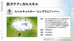 画像ギャラリー No.031のサムネイル画像 / 「ブルプロ通信 #14」発表内容まとめ。1月24日アップデートや壁ドン付き学生服ガシャ，今後のロードマップなどを紹介