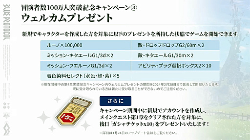 画像ギャラリー No.040のサムネイル画像 / 「ブルプロ通信 #14」発表内容まとめ。1月24日アップデートや壁ドン付き学生服ガシャ，今後のロードマップなどを紹介