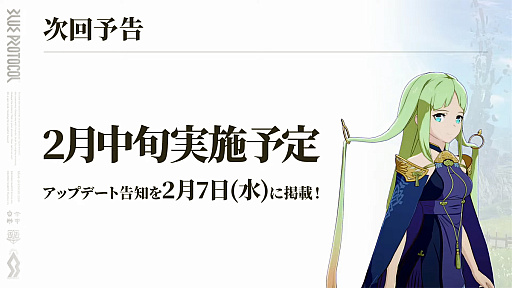 画像ギャラリー No.041のサムネイル画像 / 「ブルプロ通信 #14」発表内容まとめ。1月24日アップデートや壁ドン付き学生服ガシャ，今後のロードマップなどを紹介