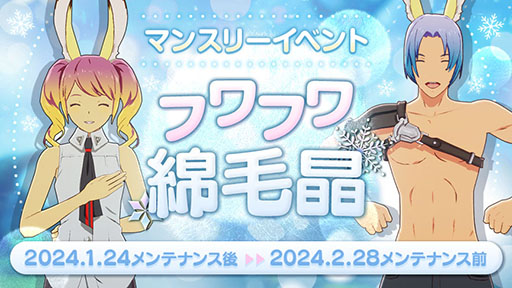 画像ギャラリー No.019のサムネイル画像 / 「BLUE PROTOCOL」,アカウント数100万件突破を記念したキャンペーンを実施。メインシナリオ5章「獣の使徒」の特設サイトもオープン