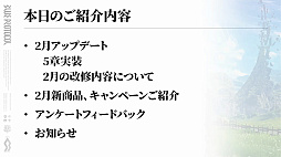 画像ギャラリー No.003のサムネイル画像 / 「ブルプロ通信 #15」発表内容まとめ。2月アプデで追加される新シナリオ5章や機能改修,新ガシャなどを紹介