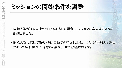 画像ギャラリー No.020のサムネイル画像 / 「ブルプロ通信 #15」発表内容まとめ。2月アプデで追加される新シナリオ5章や機能改修,新ガシャなどを紹介