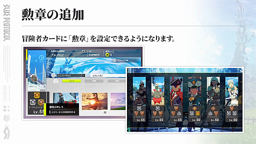画像ギャラリー No.024のサムネイル画像 / 「ブルプロ通信 #15」発表内容まとめ。2月アプデで追加される新シナリオ5章や機能改修,新ガシャなどを紹介