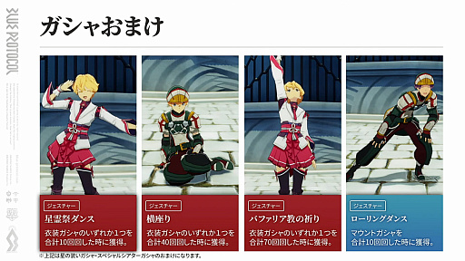 画像ギャラリー No.029のサムネイル画像 / 「ブルプロ通信 #15」発表内容まとめ。2月アプデで追加される新シナリオ5章や機能改修,新ガシャなどを紹介