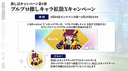 画像ギャラリー No.036のサムネイル画像 / 「ブルプロ通信 #15」発表内容まとめ。2月アプデで追加される新シナリオ5章や機能改修,新ガシャなどを紹介