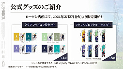 画像ギャラリー No.046のサムネイル画像 / 「ブルプロ通信 #15」発表内容まとめ。2月アプデで追加される新シナリオ5章や機能改修,新ガシャなどを紹介