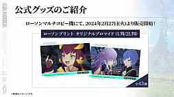 画像ギャラリー No.047のサムネイル画像 / 「ブルプロ通信 #15」発表内容まとめ。2月アプデで追加される新シナリオ5章や機能改修,新ガシャなどを紹介