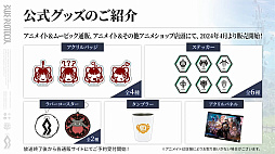 画像ギャラリー No.048のサムネイル画像 / 「ブルプロ通信 #15」発表内容まとめ。2月アプデで追加される新シナリオ5章や機能改修,新ガシャなどを紹介