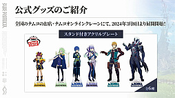 画像ギャラリー No.049のサムネイル画像 / 「ブルプロ通信 #15」発表内容まとめ。2月アプデで追加される新シナリオ5章や機能改修,新ガシャなどを紹介