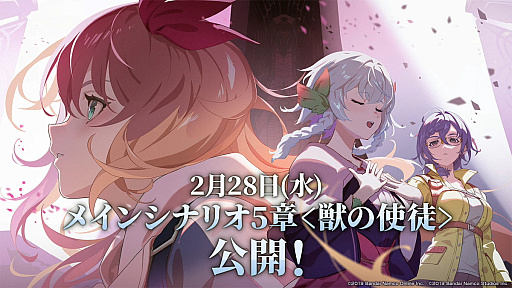 画像ギャラリー No.001のサムネイル画像 / 「ブルプロ」“バンナムらしい？”新章「獣の使徒」幕開け。2月大型アップデートの目玉をまとめてみた