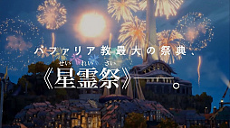 画像ギャラリー No.002のサムネイル画像 / 「ブルプロ」“バンナムらしい？”新章「獣の使徒」幕開け。2月大型アップデートの目玉をまとめてみた