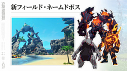 画像ギャラリー No.007のサムネイル画像 / 「ブルプロ」“バンナムらしい？”新章「獣の使徒」幕開け。2月大型アップデートの目玉をまとめてみた