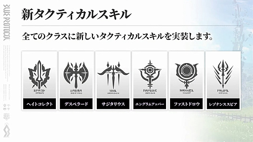 画像ギャラリー No.012のサムネイル画像 / 「ブルプロ」“バンナムらしい？”新章「獣の使徒」幕開け。2月大型アップデートの目玉をまとめてみた