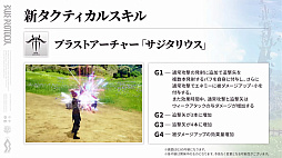 画像ギャラリー No.018のサムネイル画像 / 「ブルプロ」“バンナムらしい？”新章「獣の使徒」幕開け。2月大型アップデートの目玉をまとめてみた