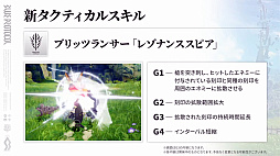 画像ギャラリー No.024のサムネイル画像 / 「ブルプロ」“バンナムらしい？”新章「獣の使徒」幕開け。2月大型アップデートの目玉をまとめてみた