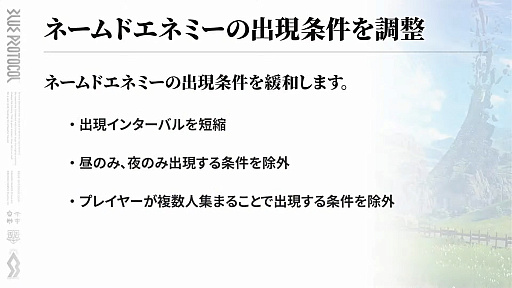 画像ギャラリー No.033のサムネイル画像 / 「ブルプロ」“バンナムらしい？”新章「獣の使徒」幕開け。2月大型アップデートの目玉をまとめてみた