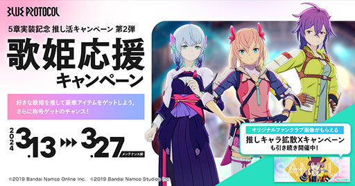 画像ギャラリー No.002のサムネイル画像 / 「ブルプロ」,Songs Collection「星の彼方へ/バファリア聖歌」を6月12日に発売