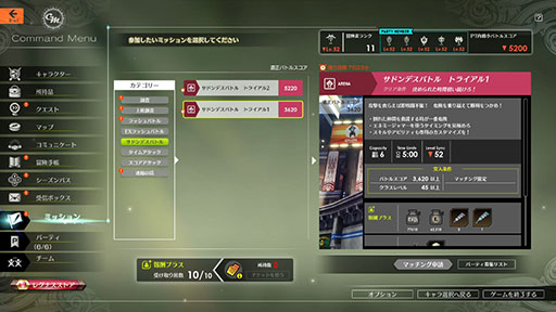 画像ギャラリー No.001のサムネイル画像 / 「BLUE PROTOCOL」に新コンテンツ「サドンデスバトル」が登場。仲間と協力して敵の猛攻から5分間生き残ることを目指せ