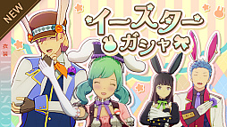 画像ギャラリー No.002のサムネイル画像 / 「ブルプロ」ガシャチケット最大10枚を配布。“春のガシャチケットプレゼント”開催中