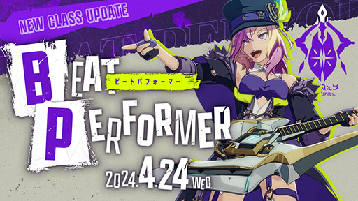 画像ギャラリー No.001のサムネイル画像 / 「BLUE PROTOCOL」,回復やバフでサポートを行う新クラス「ビートパフォーマー」を4月24日に実装。特設サイトやPVも公開に