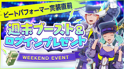 画像ギャラリー No.004のサムネイル画像 / 「BLUE PROTOCOL」,回復やバフでサポートを行う新クラス「ビートパフォーマー」を4月24日に実装。特設サイトやPVも公開に