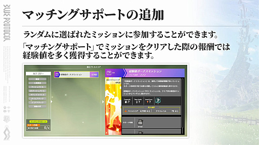 画像ギャラリー No.006のサムネイル画像 / 「ブルプロ通信 #16」発表内容まとめ。ビートパフォーマーの実機プレイ，機能改修，ハウジング機能，4月の新ガシャなどを紹介