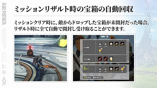 画像ギャラリー No.007のサムネイル画像 / 「ブルプロ通信 #16」発表内容まとめ。ビートパフォーマーの実機プレイ，機能改修，ハウジング機能，4月の新ガシャなどを紹介