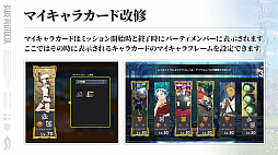 画像ギャラリー No.009のサムネイル画像 / 「ブルプロ通信 #16」発表内容まとめ。ビートパフォーマーの実機プレイ，機能改修，ハウジング機能，4月の新ガシャなどを紹介