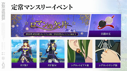 画像ギャラリー No.024のサムネイル画像 / 「ブルプロ通信 #16」発表内容まとめ。ビートパフォーマーの実機プレイ，機能改修，ハウジング機能，4月の新ガシャなどを紹介