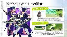 画像ギャラリー No.027のサムネイル画像 / 「ブルプロ通信 #16」発表内容まとめ。ビートパフォーマーの実機プレイ，機能改修，ハウジング機能，4月の新ガシャなどを紹介