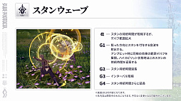 画像ギャラリー No.030のサムネイル画像 / 「ブルプロ通信 #16」発表内容まとめ。ビートパフォーマーの実機プレイ，機能改修，ハウジング機能，4月の新ガシャなどを紹介