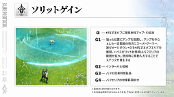 画像ギャラリー No.031のサムネイル画像 / 「ブルプロ通信 #16」発表内容まとめ。ビートパフォーマーの実機プレイ，機能改修，ハウジング機能，4月の新ガシャなどを紹介