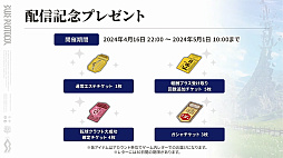 画像ギャラリー No.060のサムネイル画像 / 「ブルプロ通信 #16」発表内容まとめ。ビートパフォーマーの実機プレイ，機能改修，ハウジング機能，4月の新ガシャなどを紹介